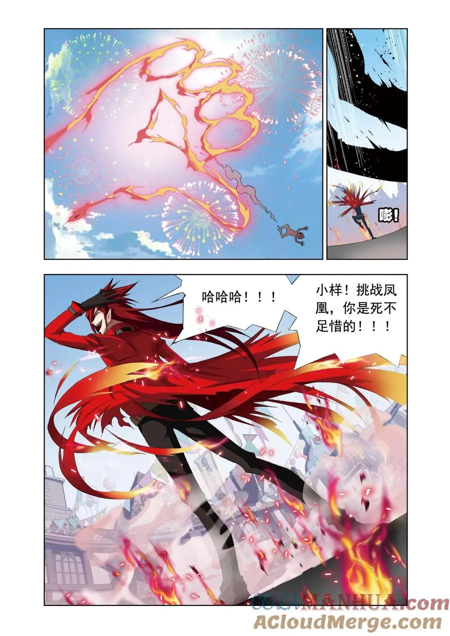 第71话 鸟人大作战 第23页