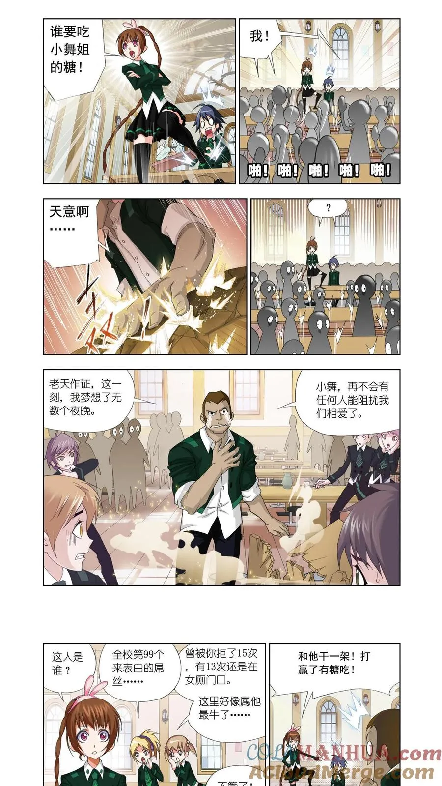 第72话 说你爱我 第5页