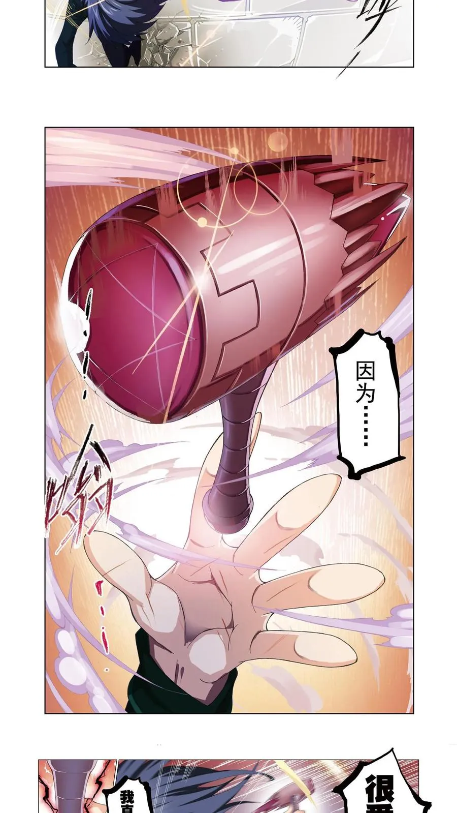 第72话 说你爱我 第16页