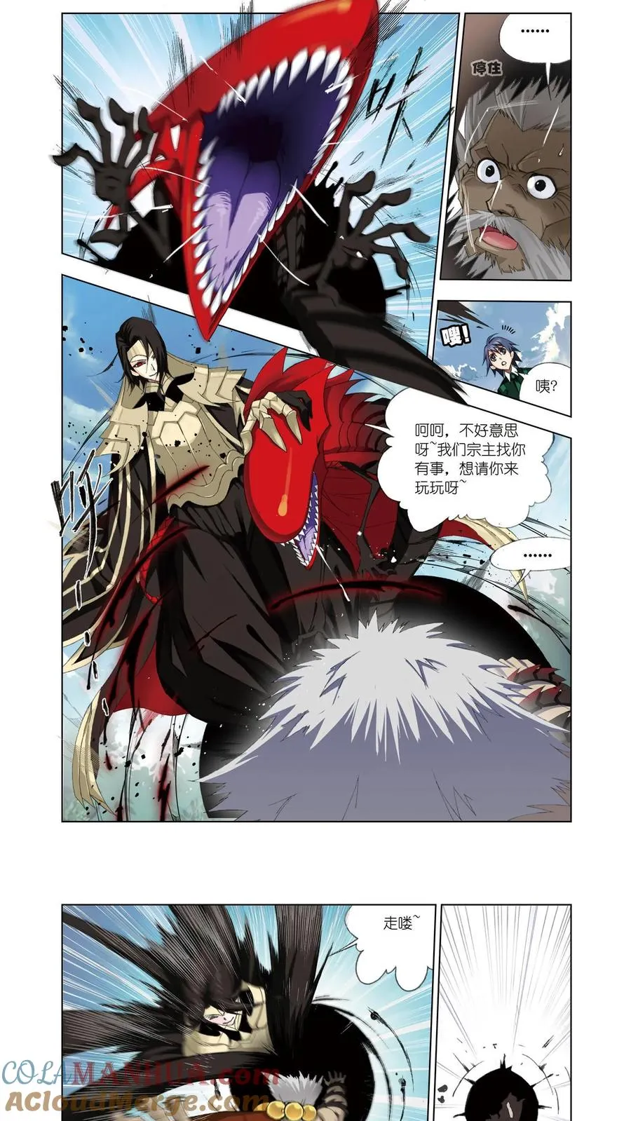 第73话 礼物 第5页