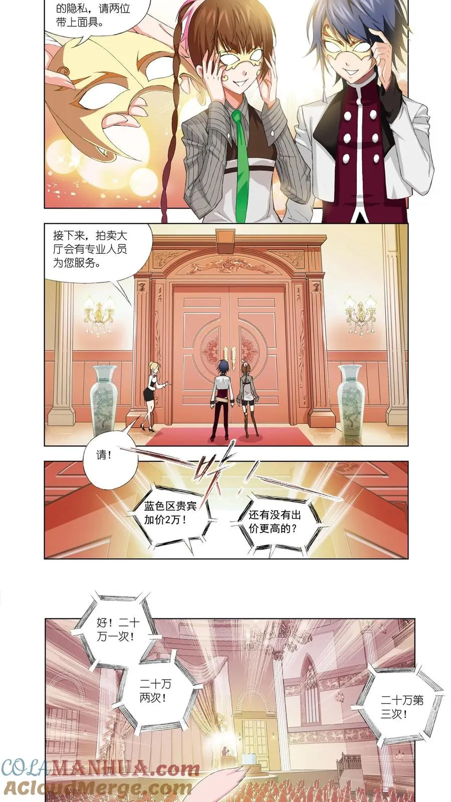 第73话 礼物 第13页