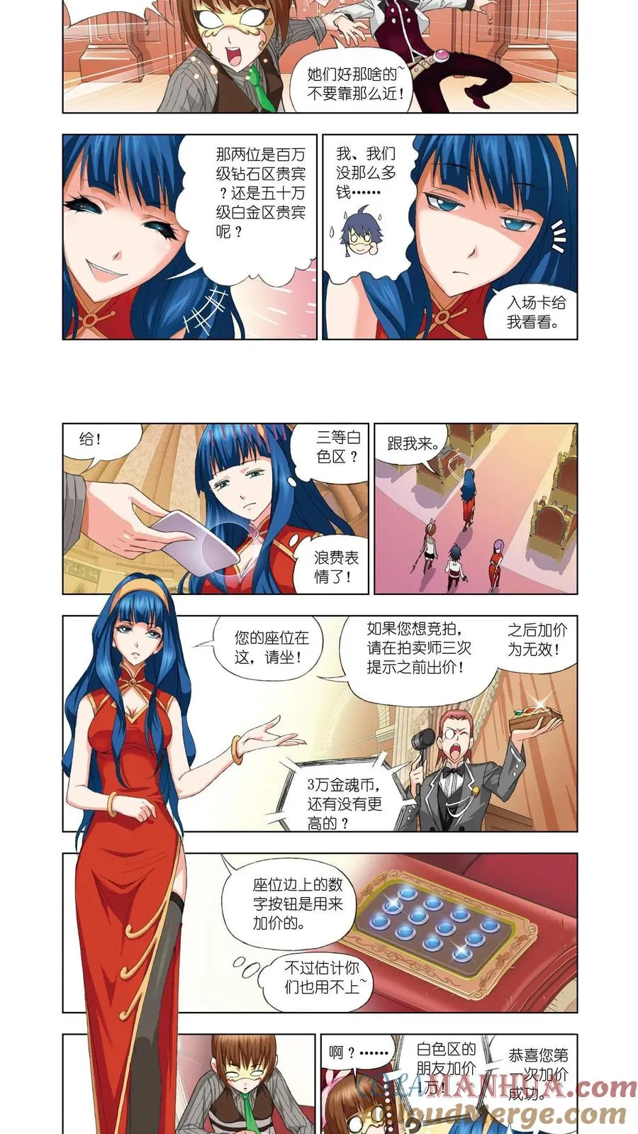 第73话 礼物 第15页