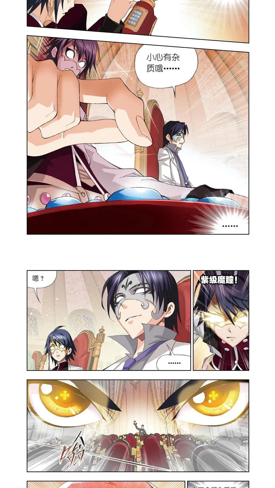 第73话 礼物 第18页