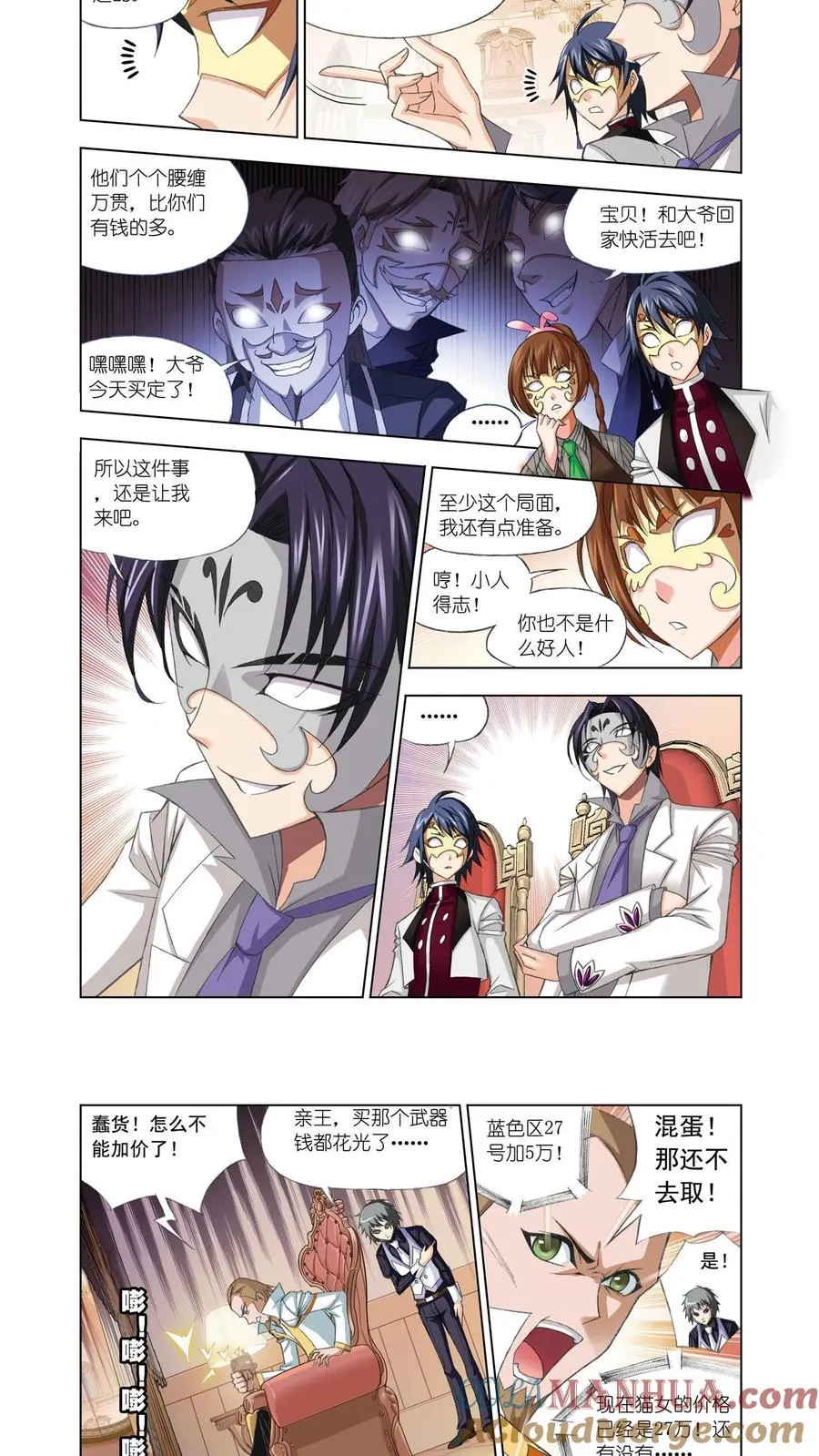 第74话 身份 第13页