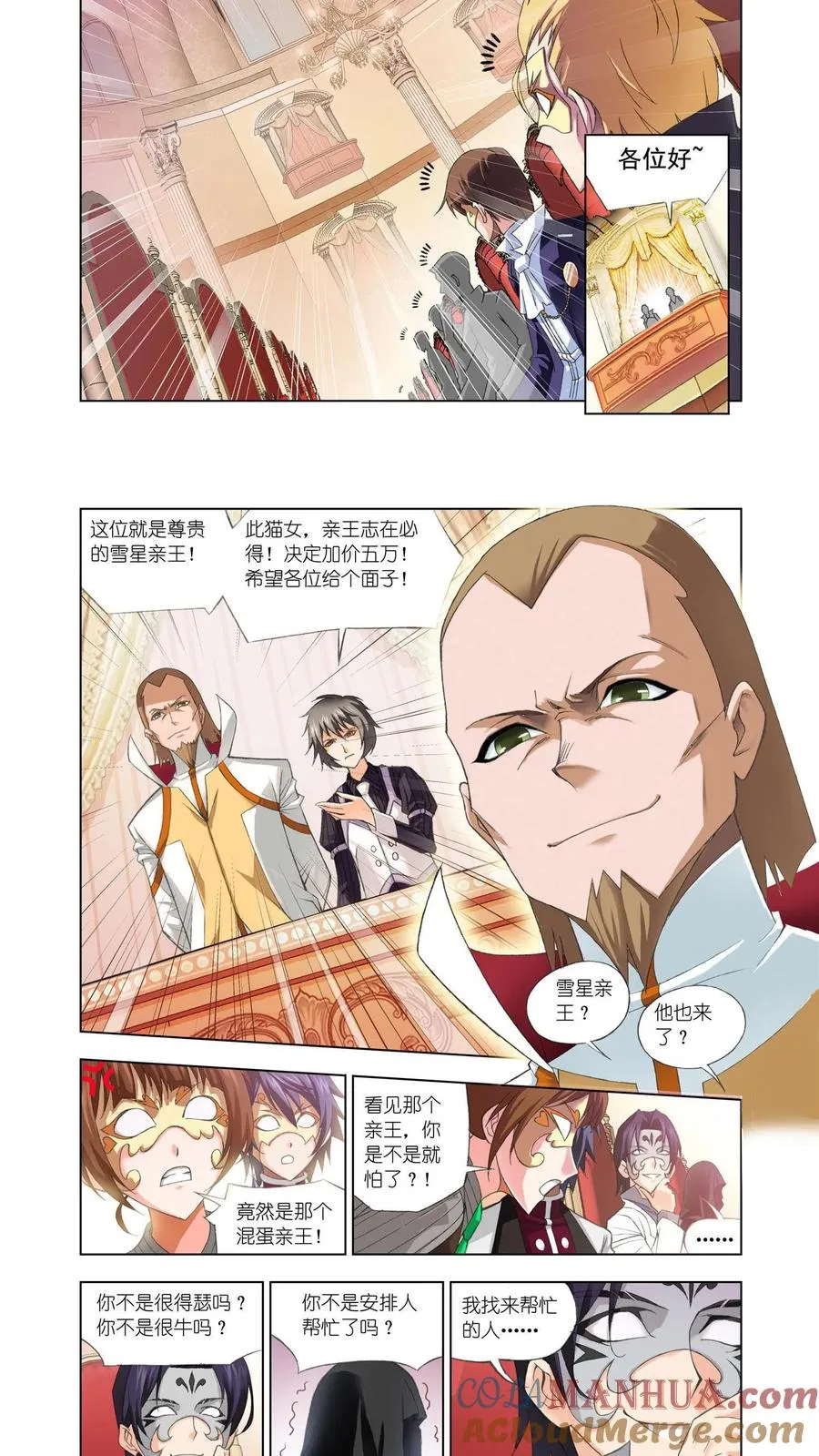 第74话 身份 第15页