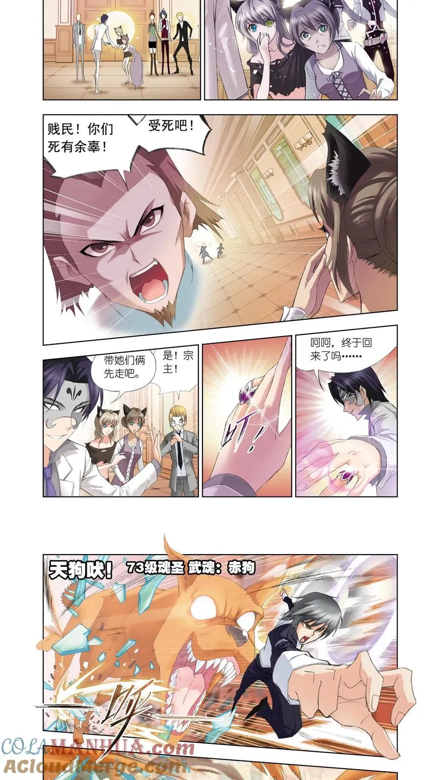 第74话 身份 第21页