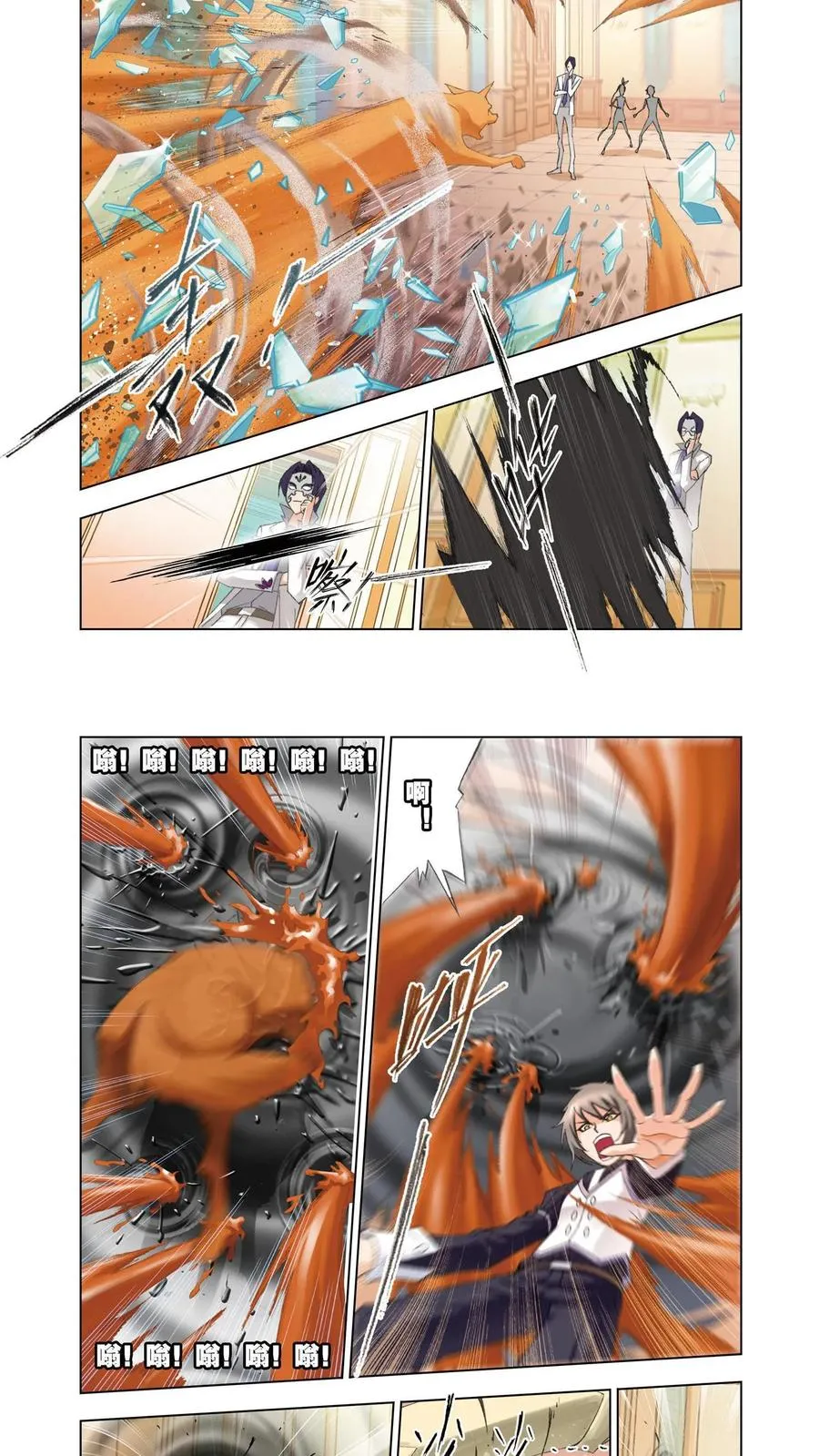 第74话 身份 第22页
