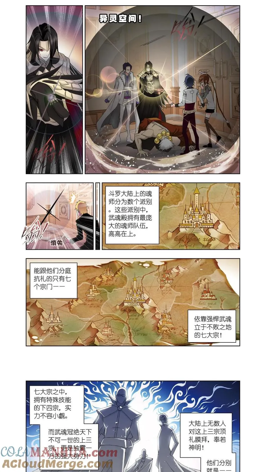 第75话 身世 第5页