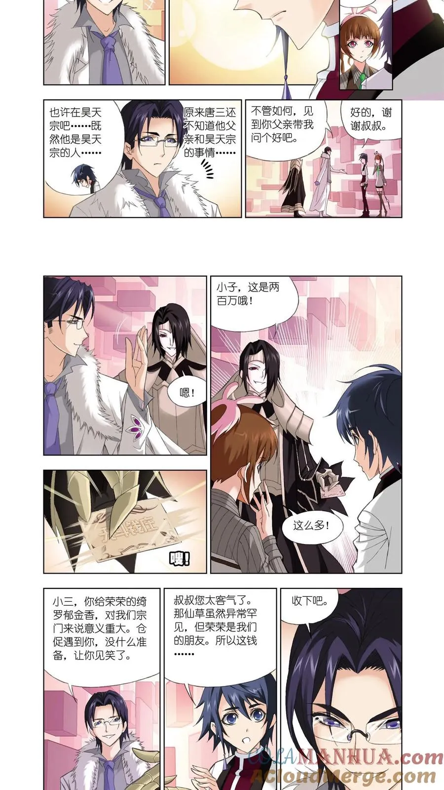 第75话 身世 第15页