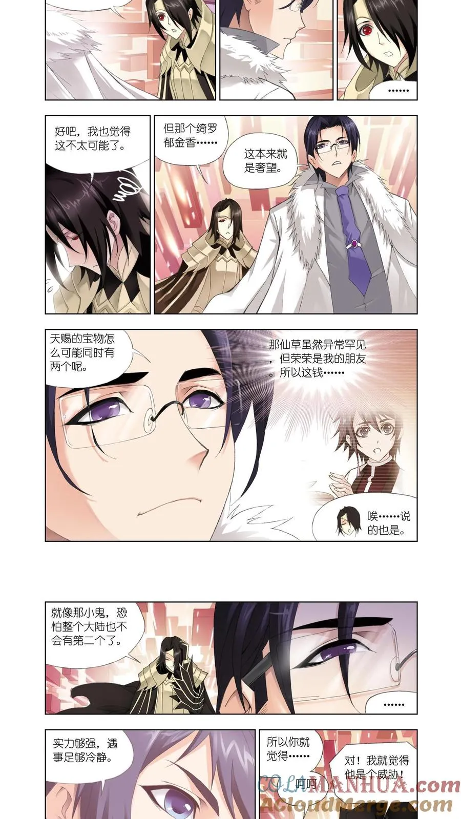 第75话 身世 第17页