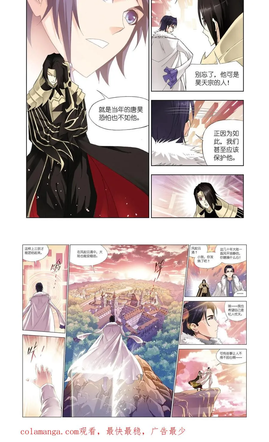 第75话 身世 第18页