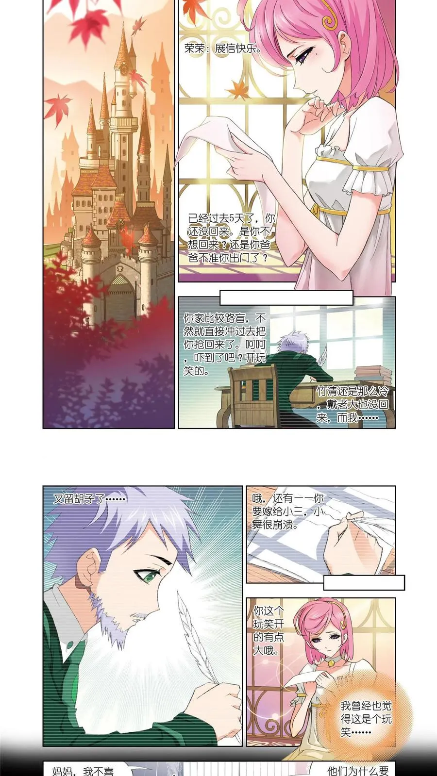第76话 答案 第2页