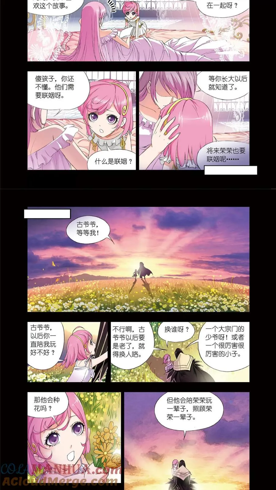 第76话 答案 第3页