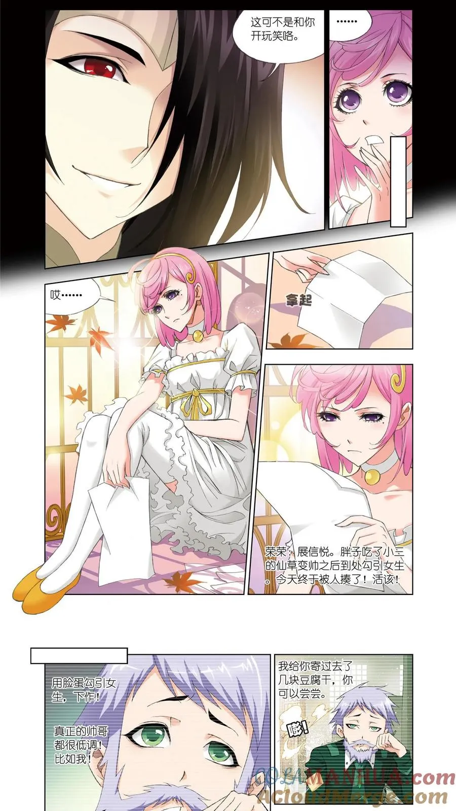 第76话 答案 第5页