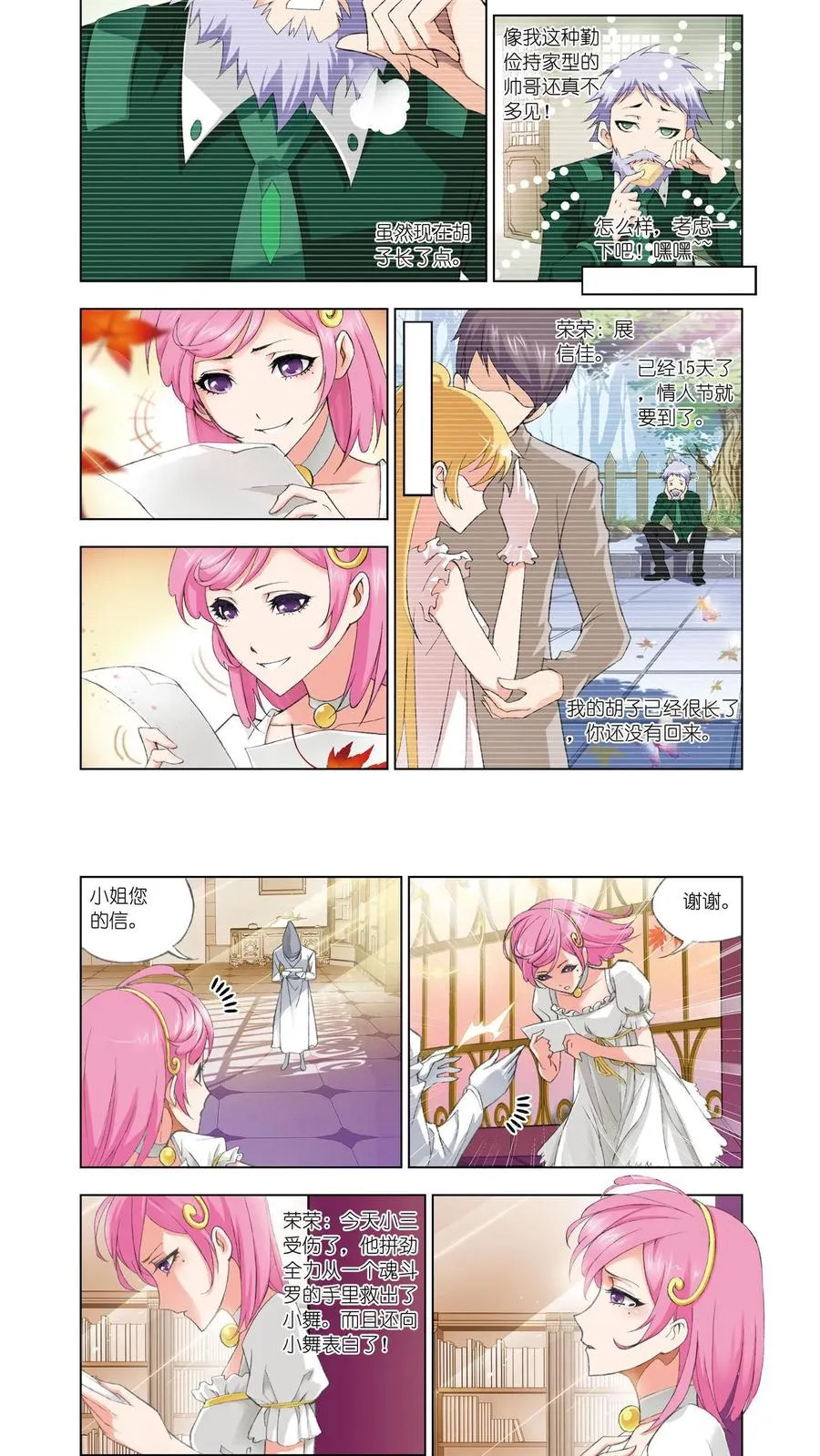 第76话 答案 第6页