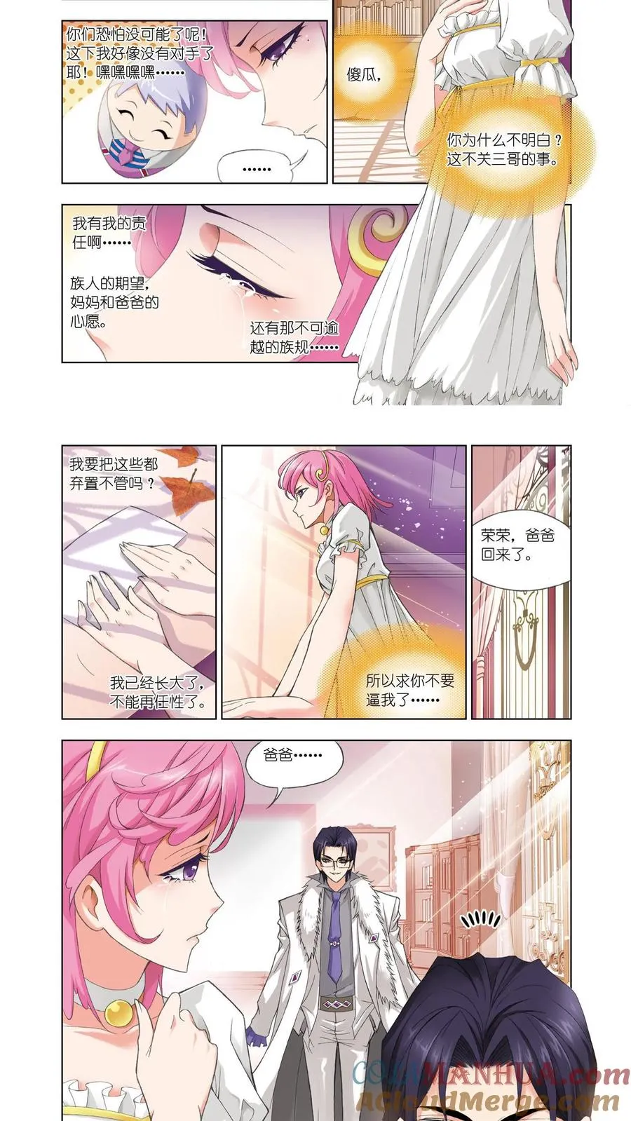 第76话 答案 第7页