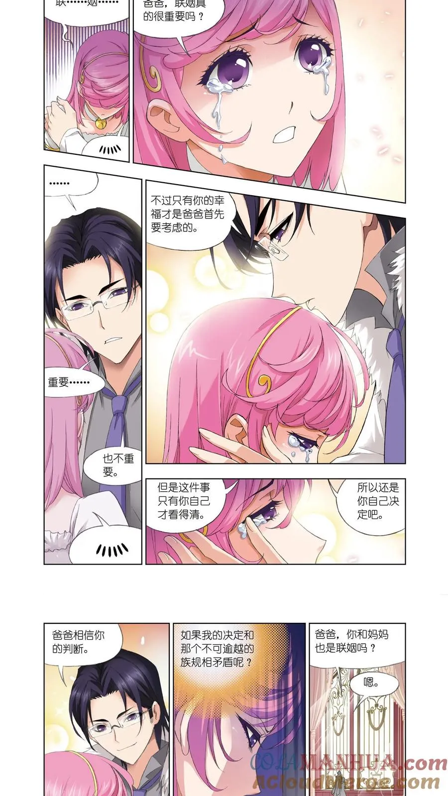 第76话 答案 第9页