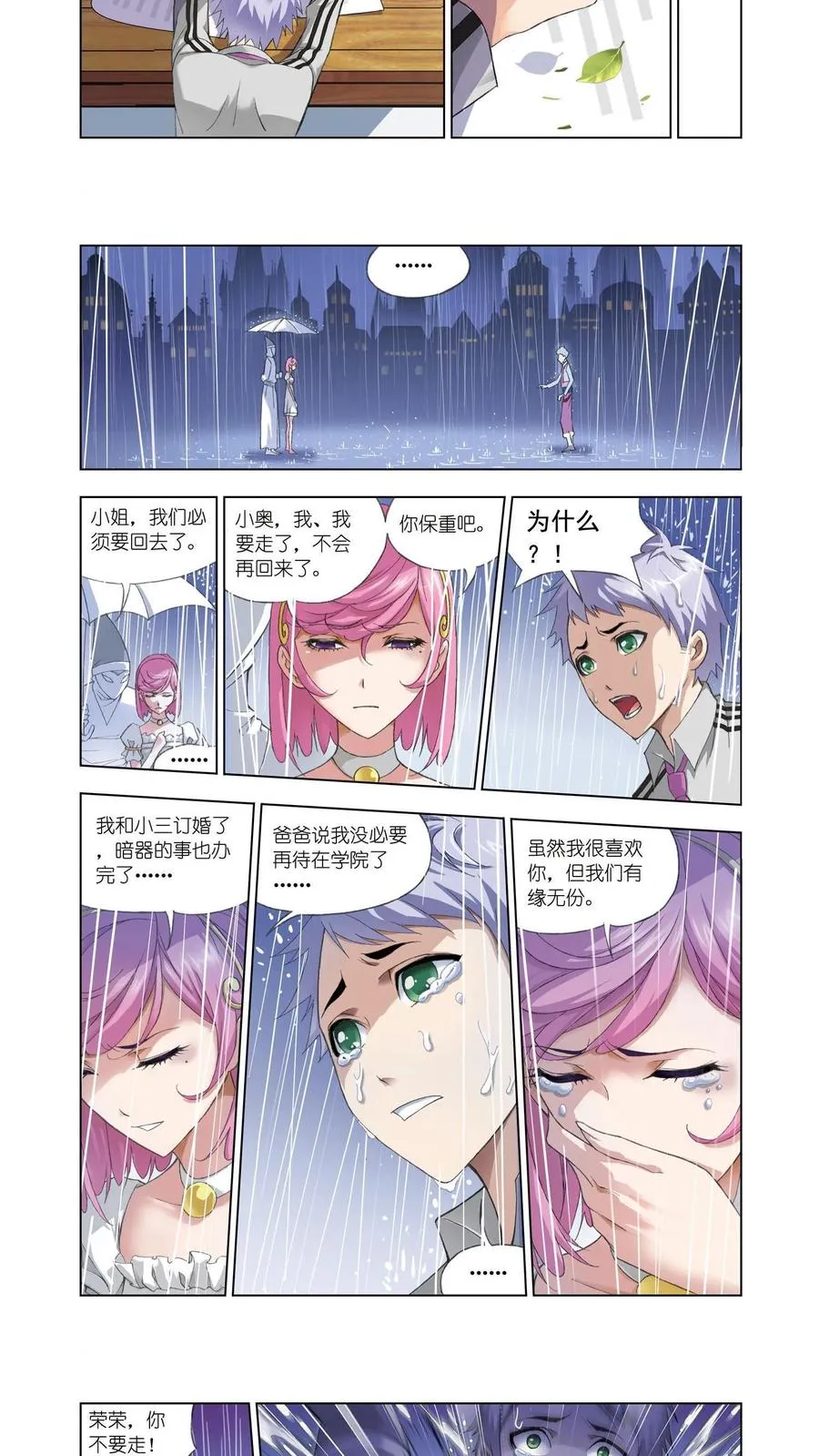 第76话 答案 第12页