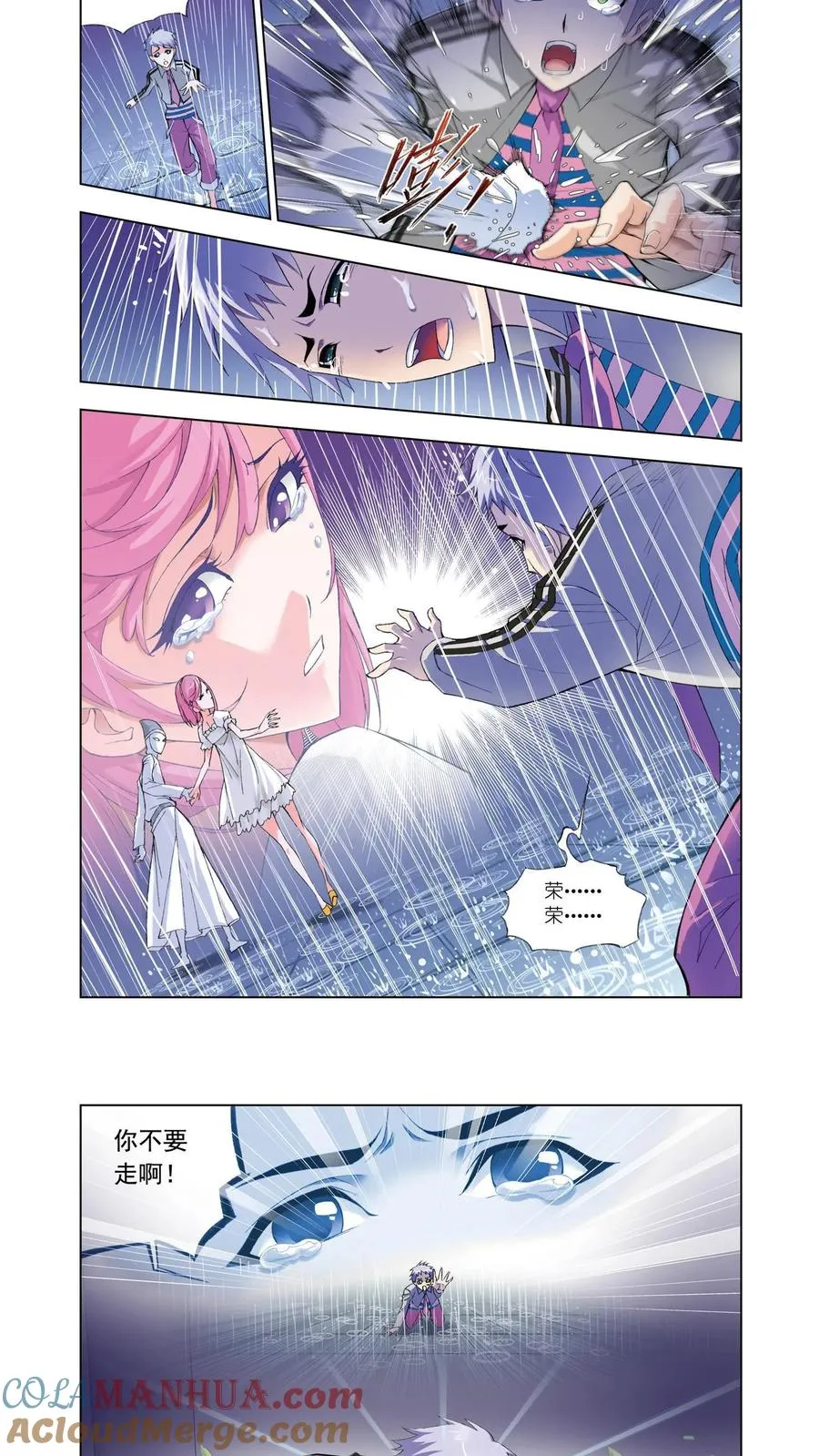 第76话 答案 第13页