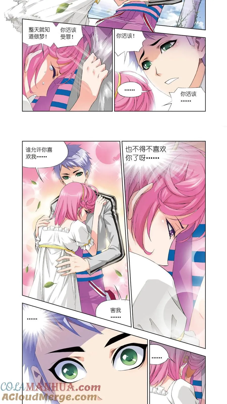 第76话 答案 第15页