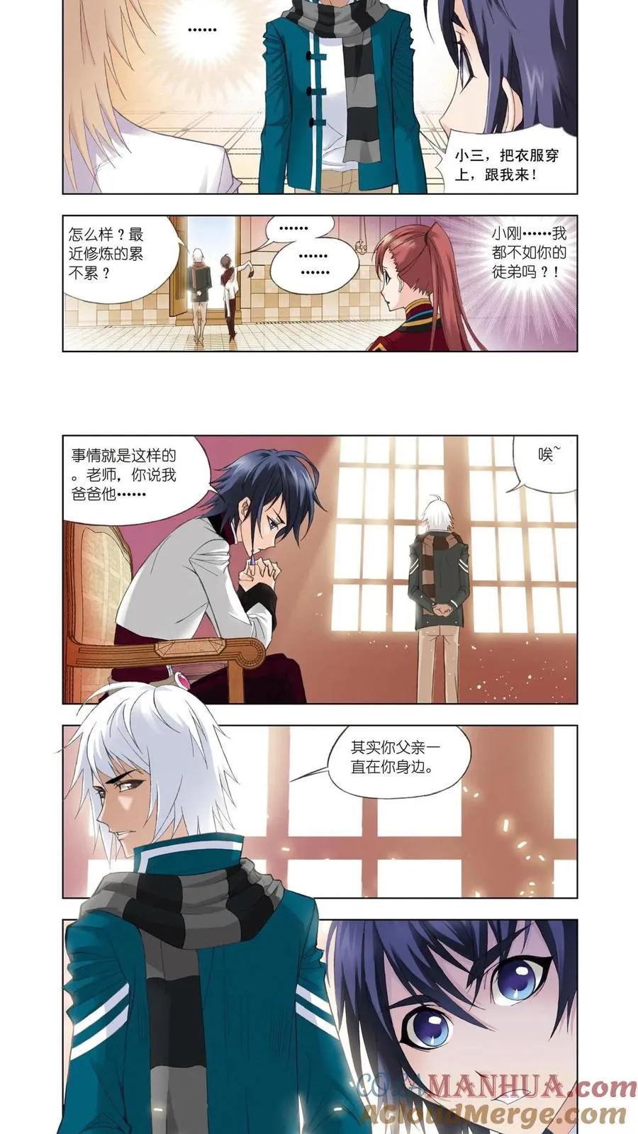 第77话 修炼 第9页