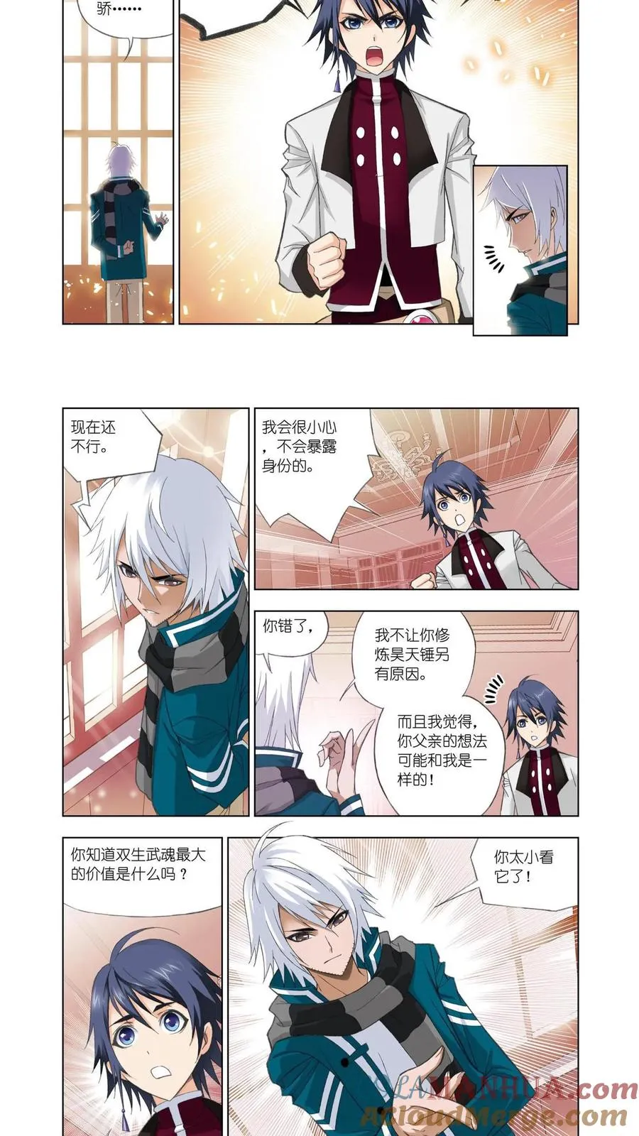 第77话 修炼 第13页