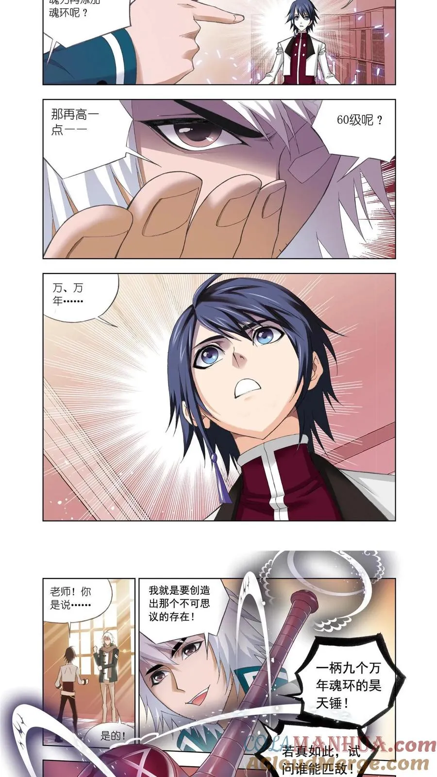第77话 修炼 第15页