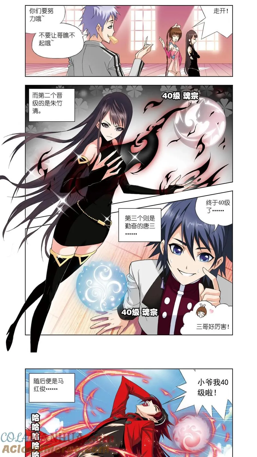 第78话 哥,替我梳头 第5页