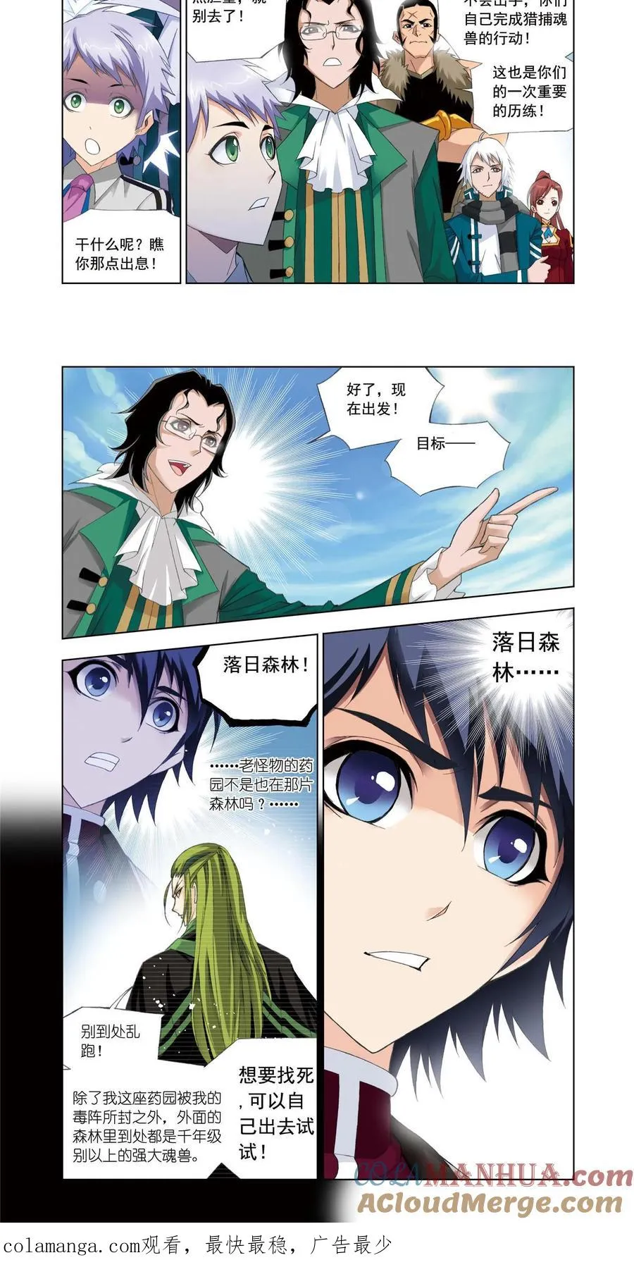 第78话 哥,替我梳头 第19页