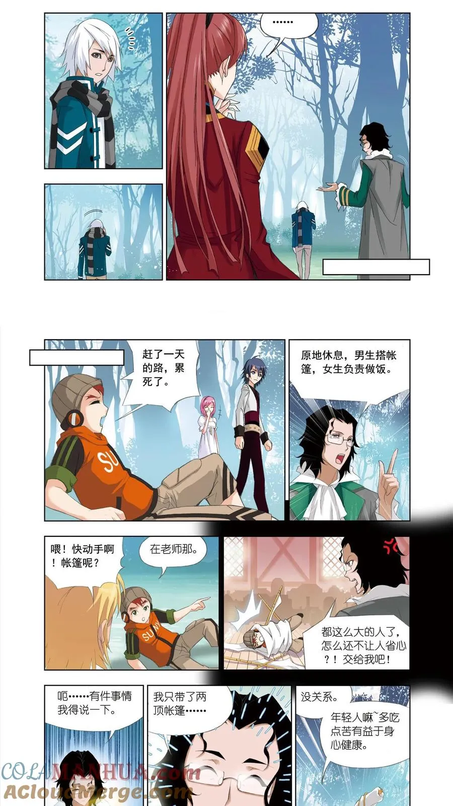 第79话 大地之王 第3页