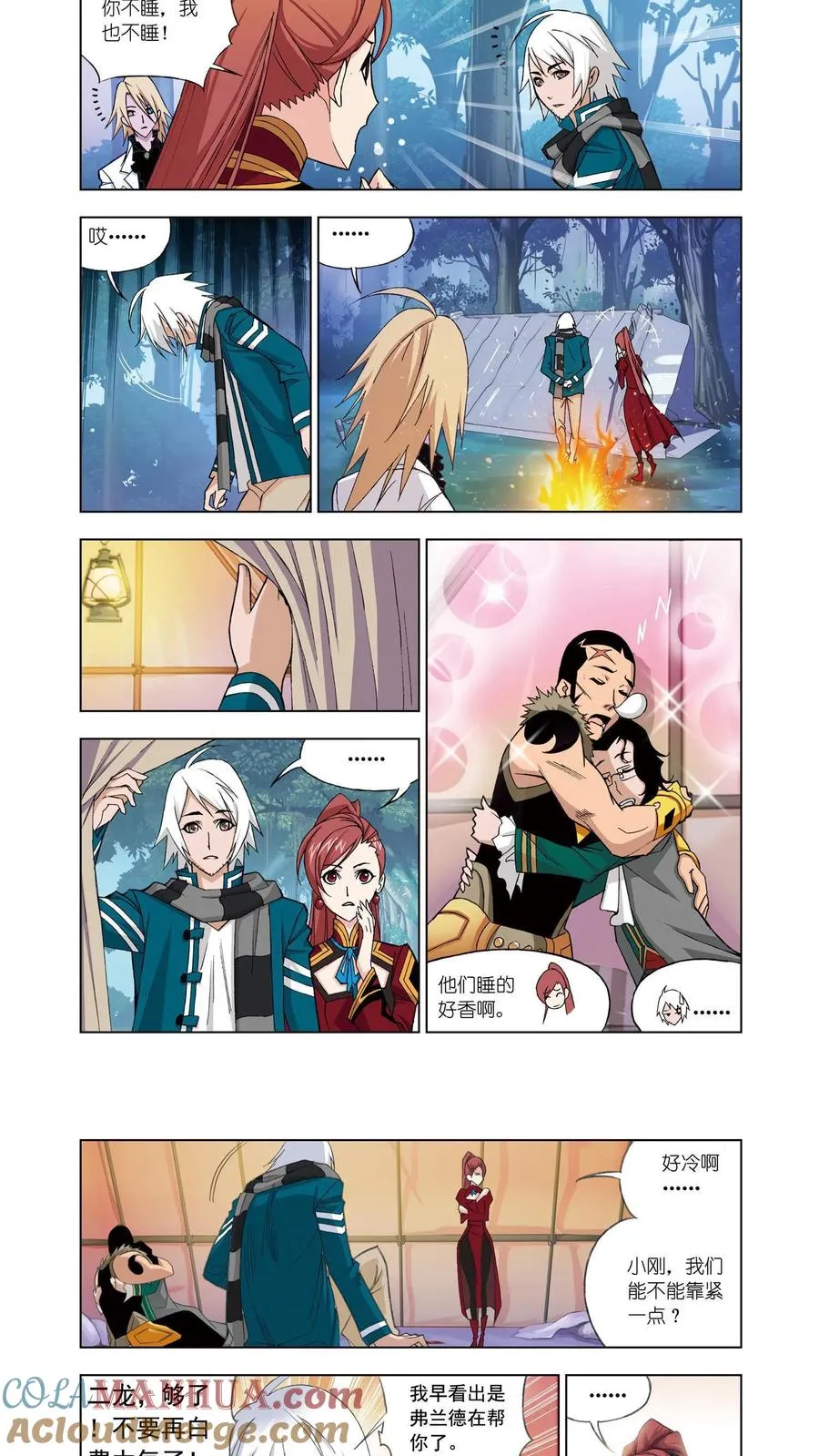 第79话 大地之王 第9页