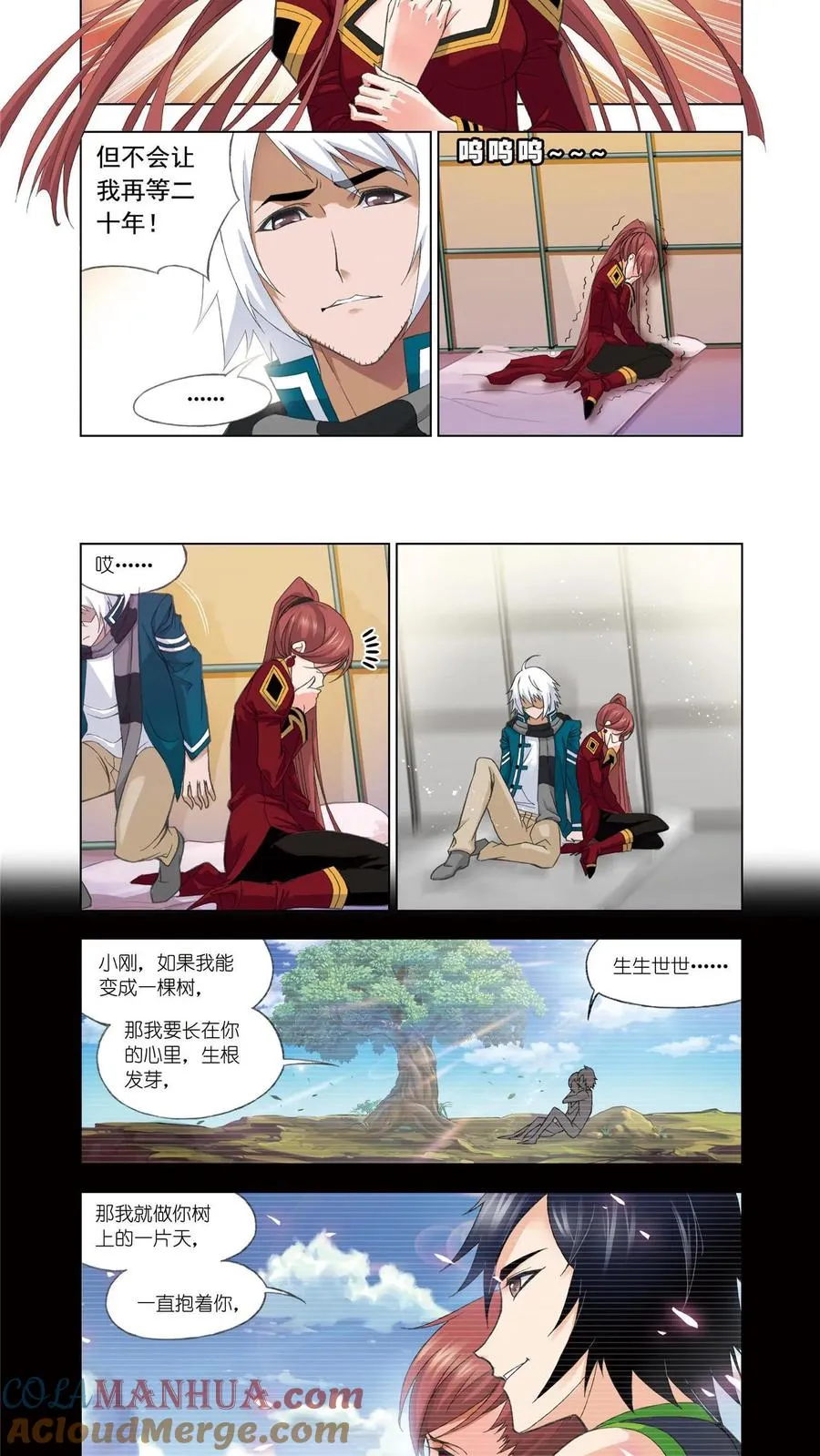 第79话 大地之王 第11页