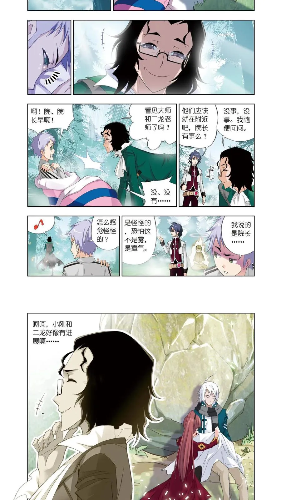 第80话 粉红女郎 第2页