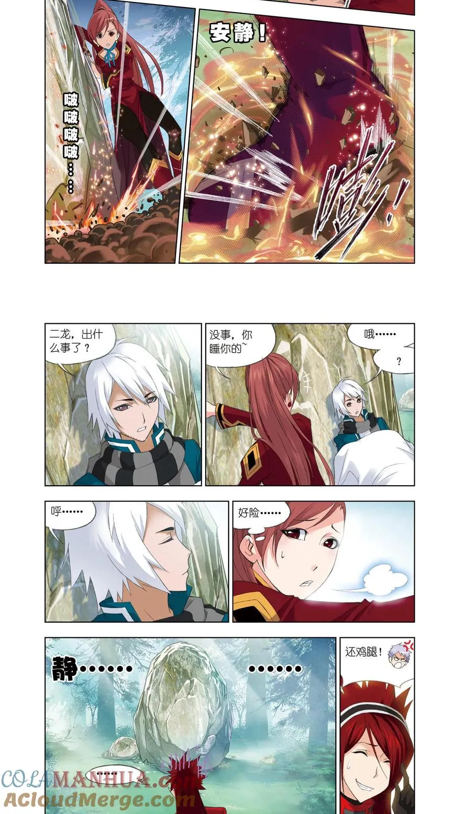 第80话 粉红女郎 第7页