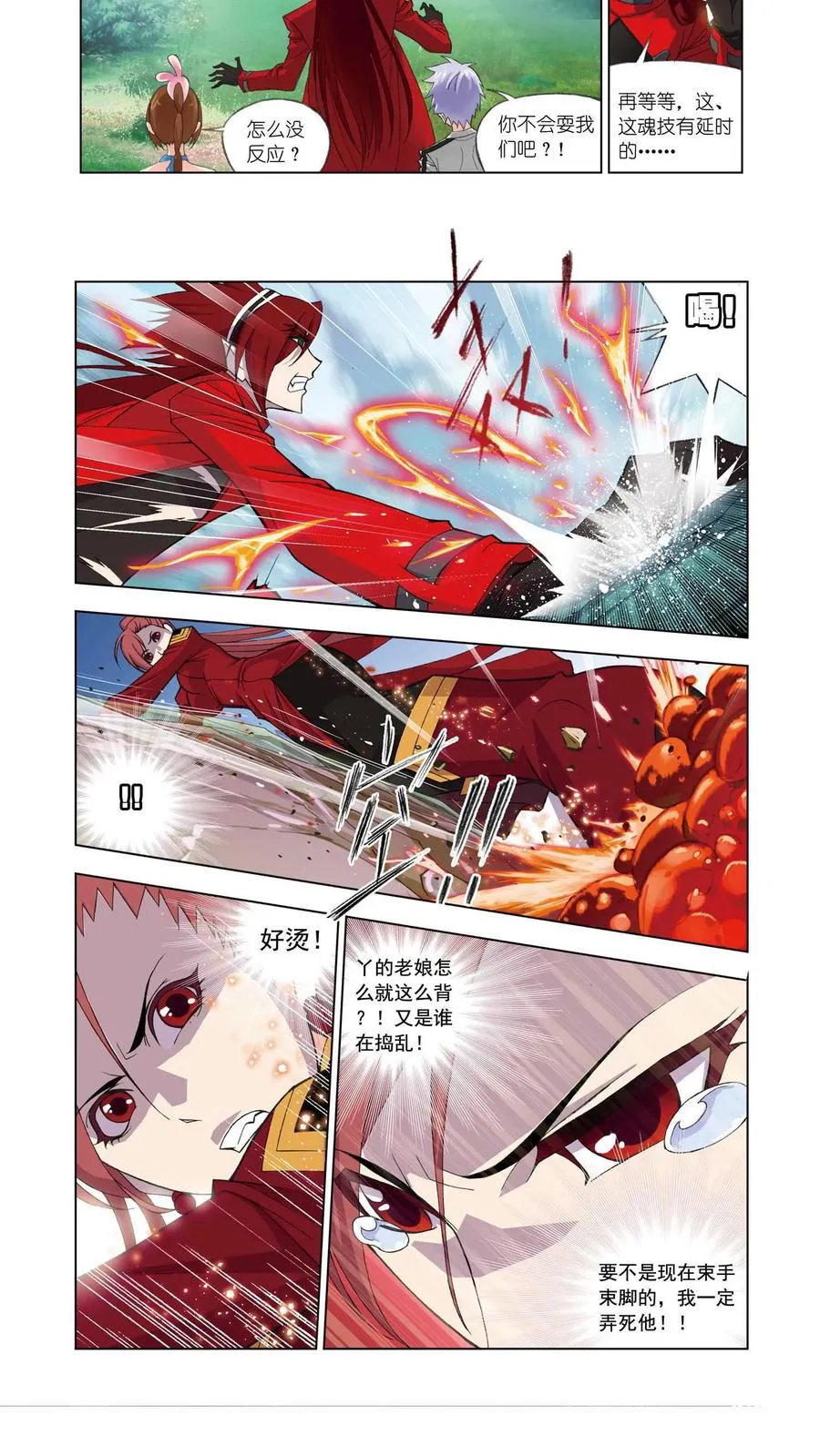 第80话 粉红女郎 第8页