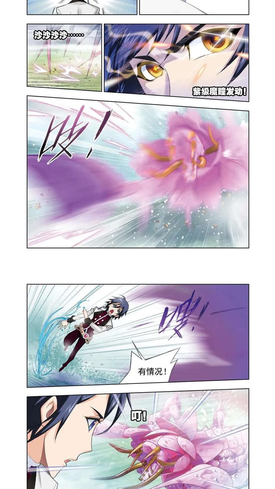 第80话 粉红女郎 第14页
