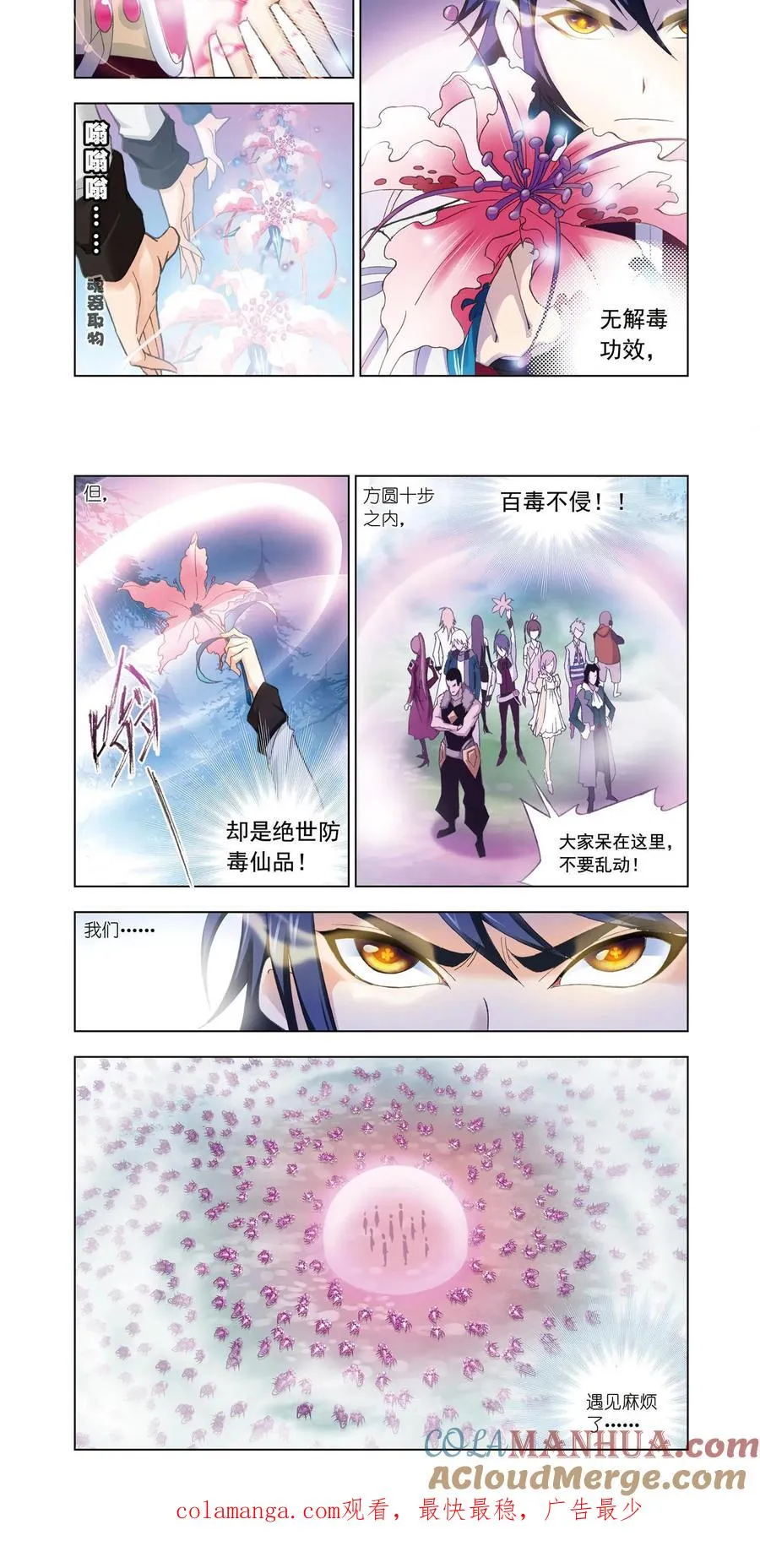 第80话 粉红女郎 第19页