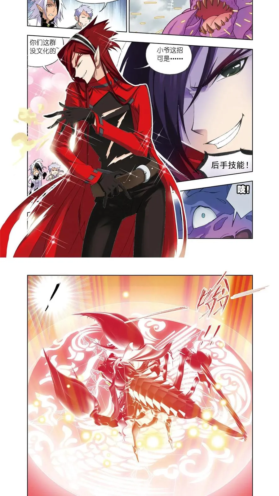 第81话 凤凰啸天击 第14页