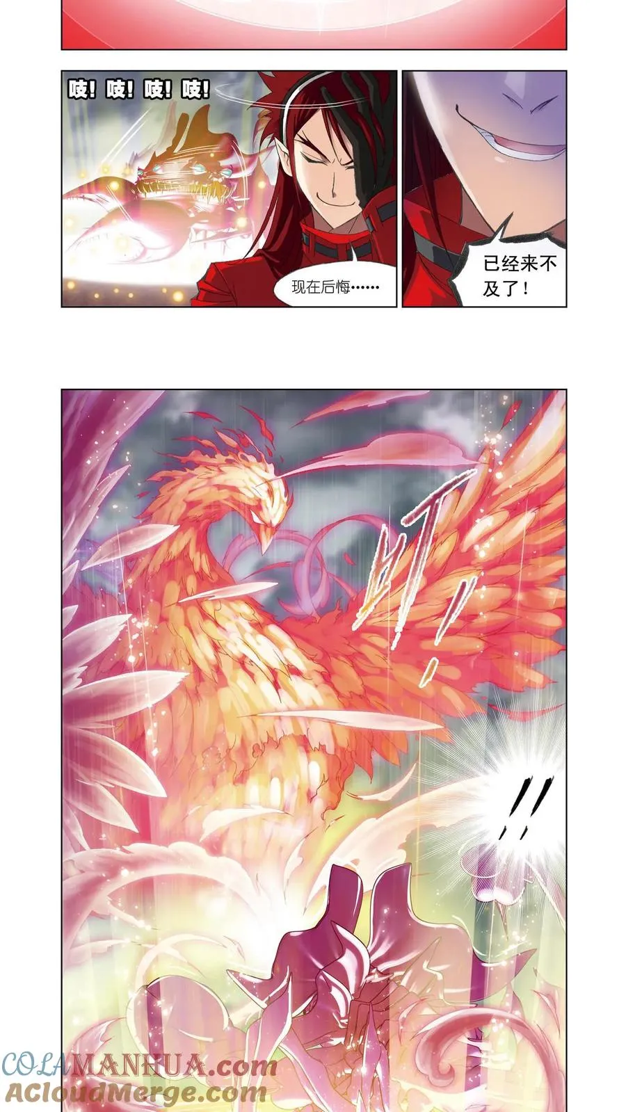 第81话 凤凰啸天击 第15页