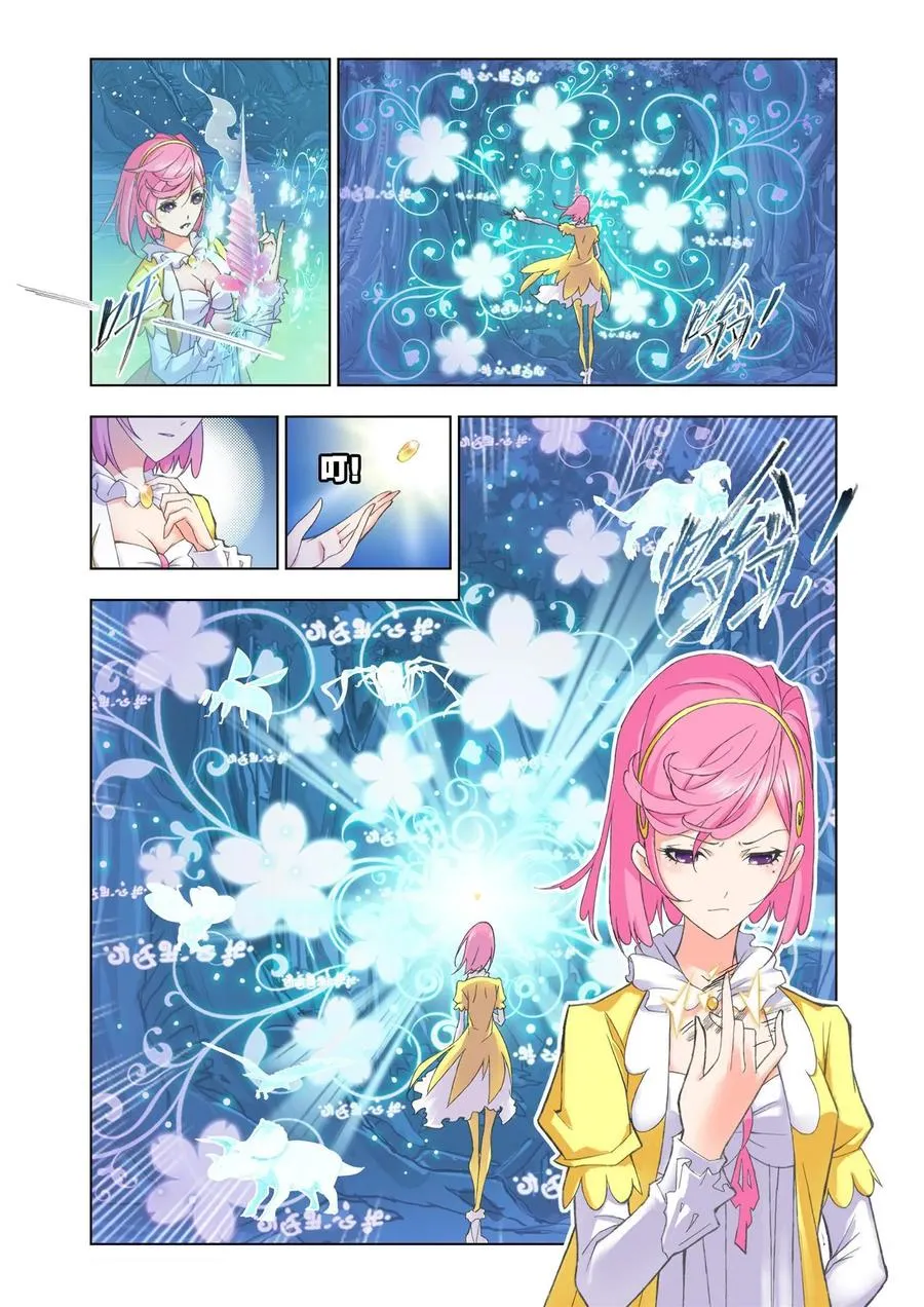 第84话 选择 第6页