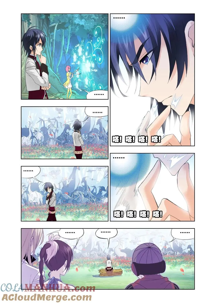 第84话 选择 第7页