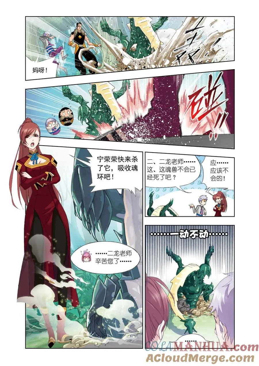 第84话 选择 第13页