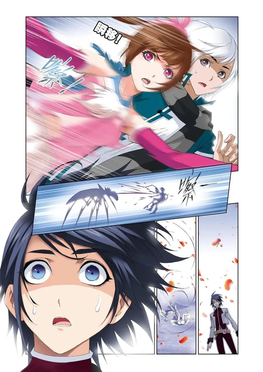 第84话 选择 第20页