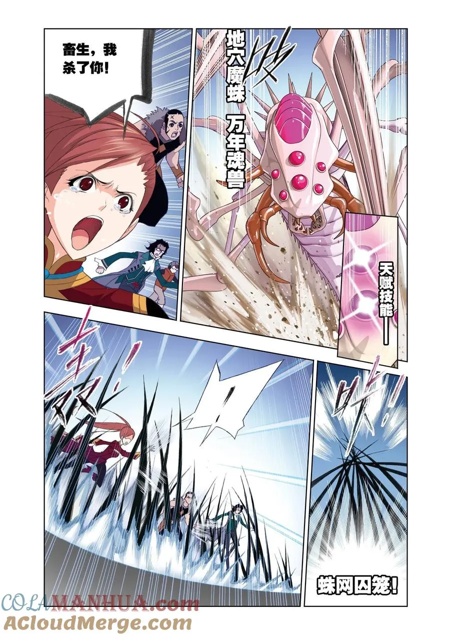 第84话 选择 第21页