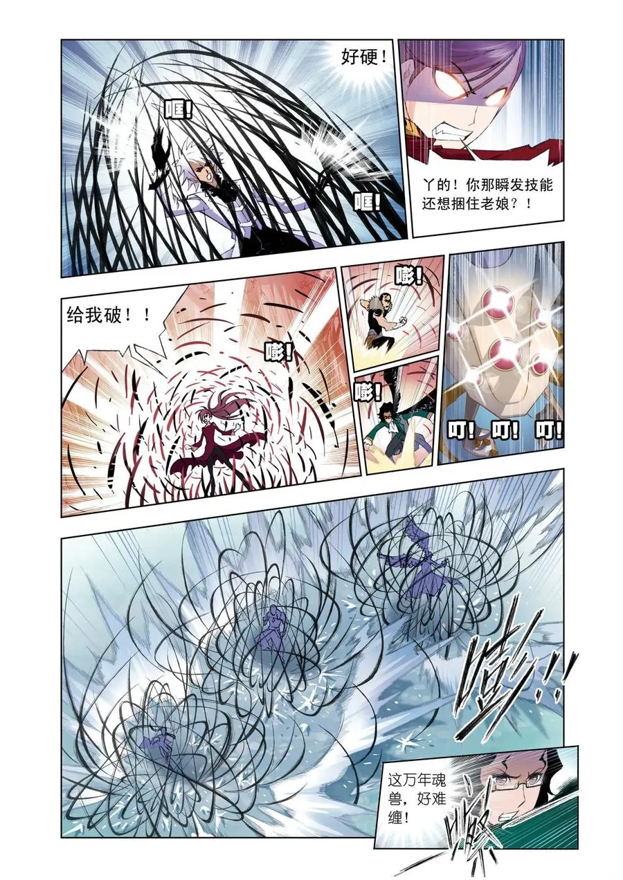 第84话 选择 第22页