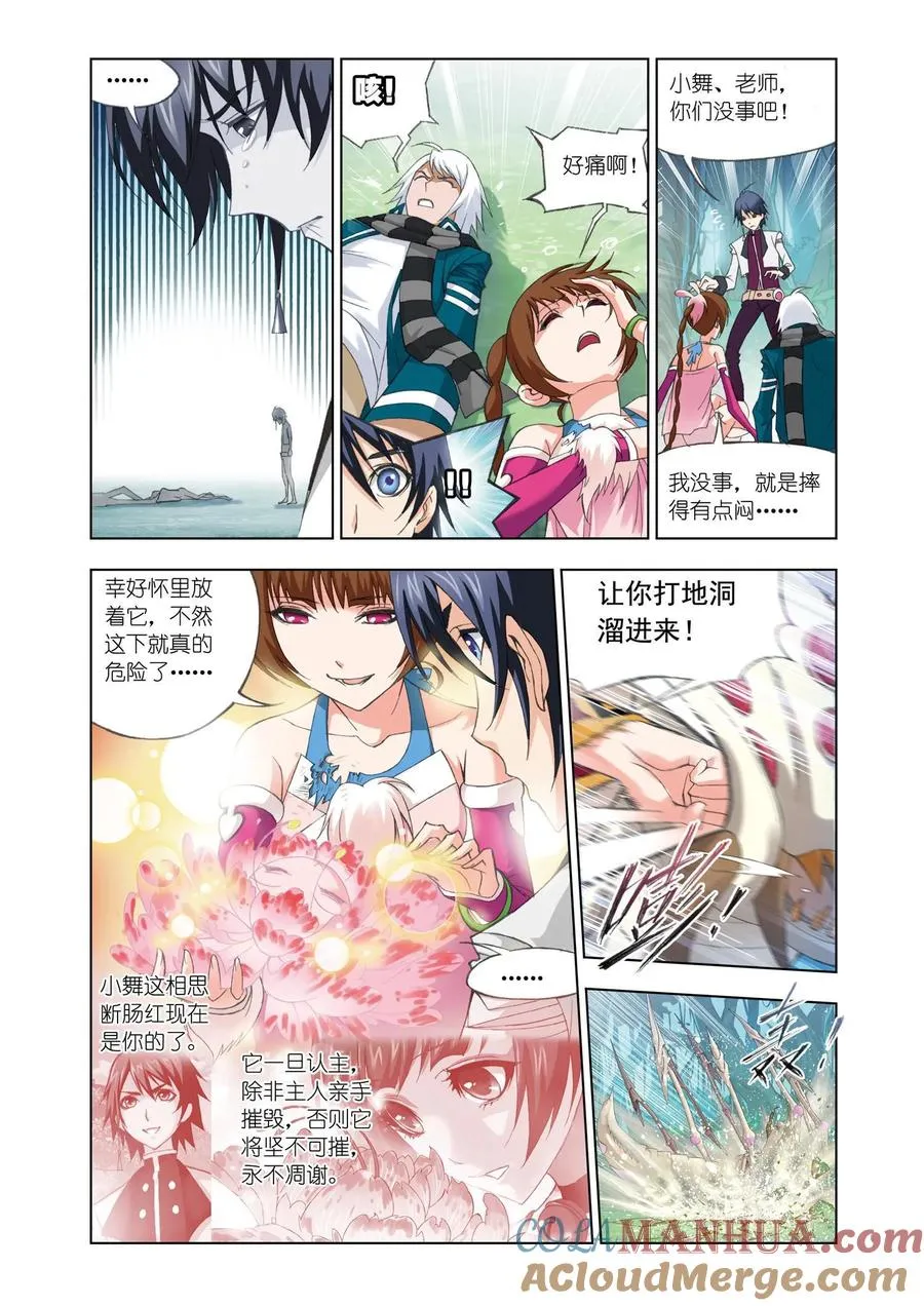 第84话 选择 第23页
