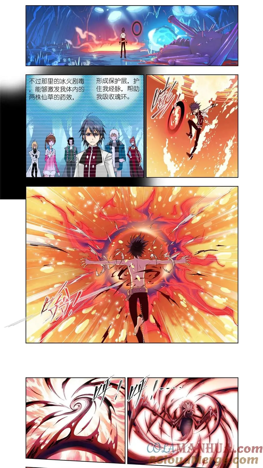 第85话 守候 第5页