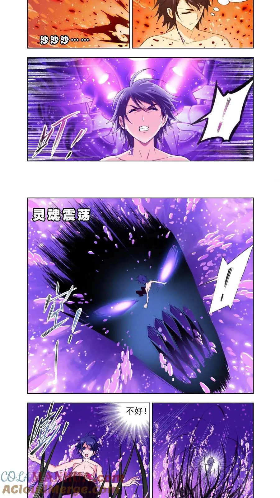 第85话 守候 第7页