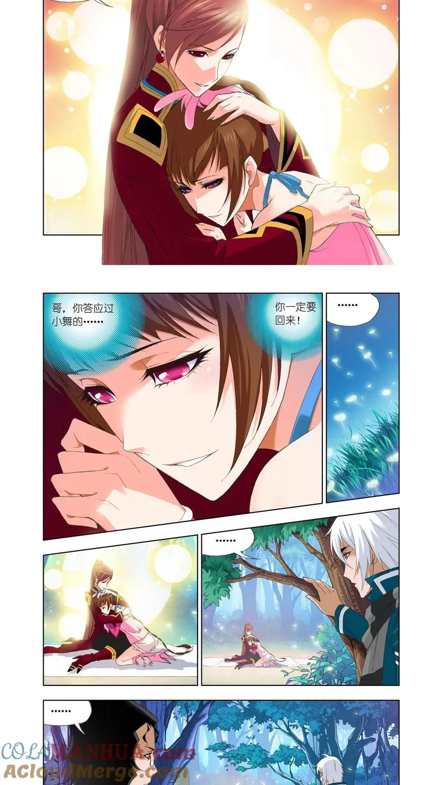 第85话 守候 第11页