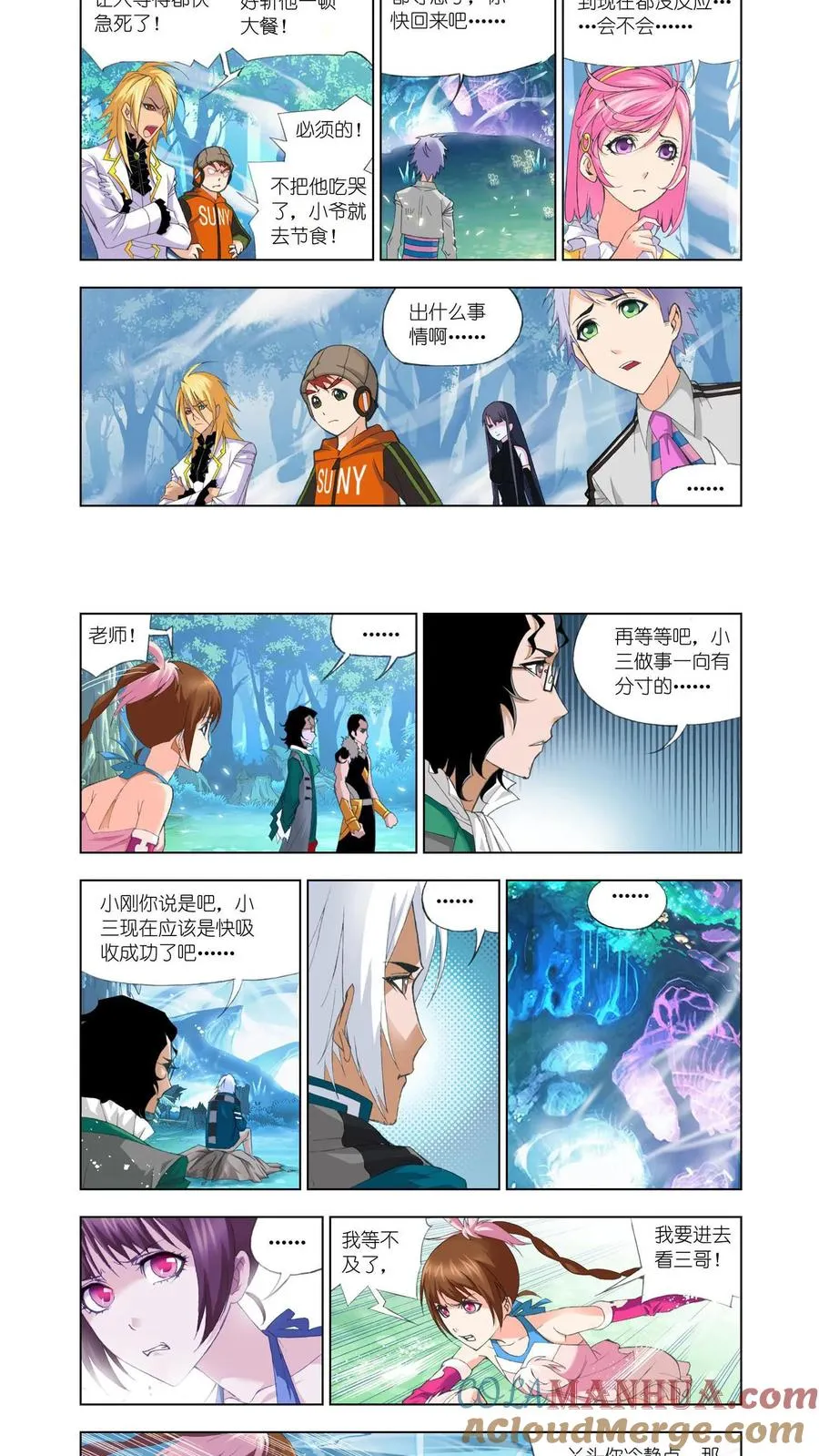 第86话 万年魂环 第3页